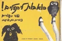 כואבות לי הנעליים