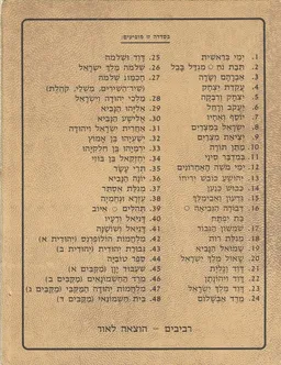 התנ"ך שלי בתמונות [סט מלא 48 כרכים]