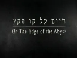 חיים על קו הקץ