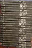 אנציקלופדיה חיות הבר: חיות העולם בסביבתן הטבעית [21 כרכים]