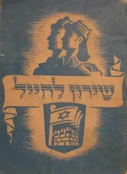 שירון לחייל