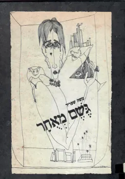 גשם מאוחר