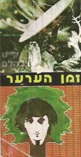 זמן הערער