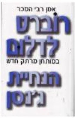הנחיית ג'נסן