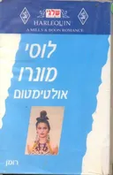 אולטימטום(181)