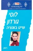 שייט בוונציה (195)