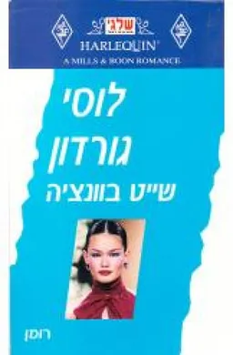 שייט בוונציה (195)