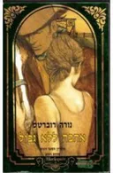אהבה ללא גבול 