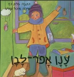 ענן אפר