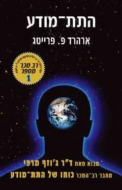 התת