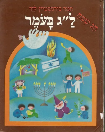 שי לחג : פורים