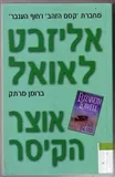 עטיפת אוצר הקיסר