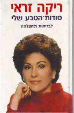 סודות הטבע שלי 