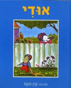 אודי