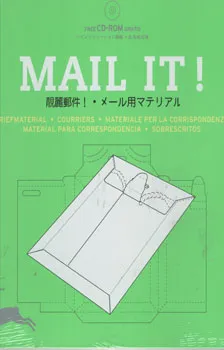 Mail it! כולל תקליטור