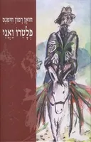פלטרו ואני (תרגום חדש, 2006)