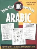 Your First 100 Words in Arabic : Beginner's Quick & Easy Guide to Demystifying Non-Roman Scripts