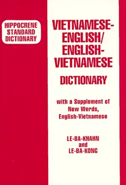 עטיפת הספר Vietnamese-English/English-Vietnamese Dictionary: With a Supplement of New Words, English-Vietnamese (Hippocrene Standard Dictionary) מאת Le-Ba-Khanh