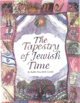 עטיפת הספר The Tapestry of Jewish Time: A Spiritual Guide to Holidays and Life-Cycle Events מאת Nina Beth Cardin