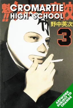 Cromartie High School Volume 3