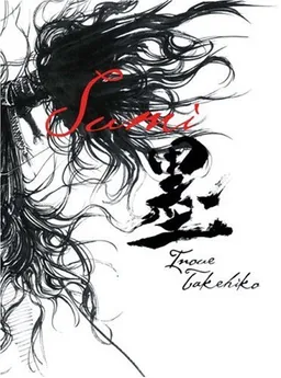 Vagabond Illustration Collection: Sumi