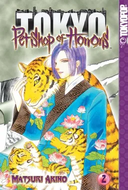 Pet Shop of Horrors: Tokyo Volume 2 (v. 2)