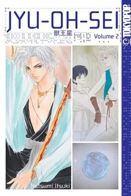 JYU-OH-SEI Volume 2 (Jyu Oh Sei) (v. 2)