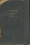 ירושלים מחוץ לחומה