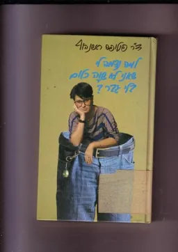 למה נדמה לי שאני לא שווה כלום בלי גבר?