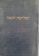 המלחמה הבאה 1934