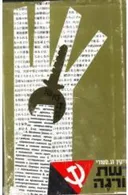 רשת זורגה