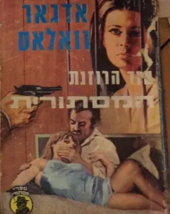 סוד הרוזנת המסתורית
