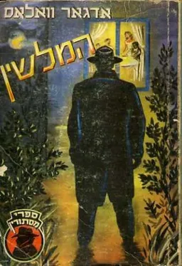 המלשין