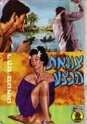 צוואת הבצע