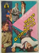 הרצח בנשף הדיפלומטים