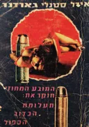 התובע המחוזי חוקר את תעלומת הכדור הכפול
