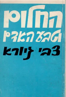 החלום וטבע האדם