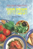 המטבח היווני