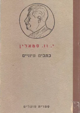 כתבים עיוניים