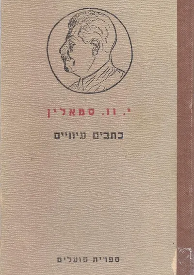 כתבים עיוניים