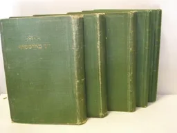 י'ן כריסטוף [5 כרכים, 10 ספרים - סט מלא]