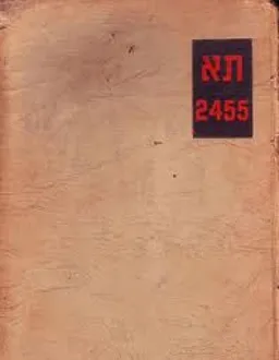 תא 2455  מסדרון תאי-המוות. [תרגם]: יוסף נדבה