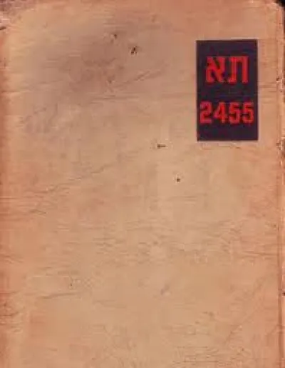 תא 2455 מסדרון תאי המוות