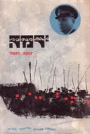 ירמה