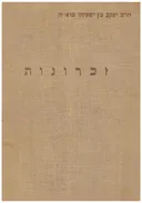 זיכרונות הרב יעקב בן ישעיהו מזא"ה [כרכים א'-ד']