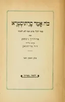 כה אמר סרתוסטרא