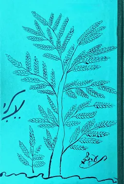 עֵלִי עמרם בן-צבי