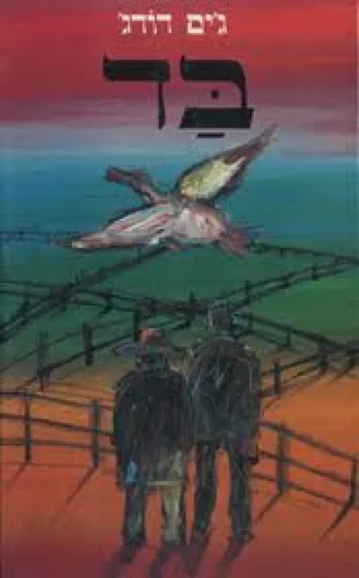בד