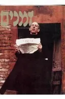 זמנים - גיליון מס' 39-40 (1991)