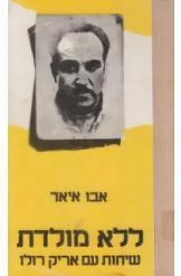 ללא מולדת: שיחות עם אריק רולו